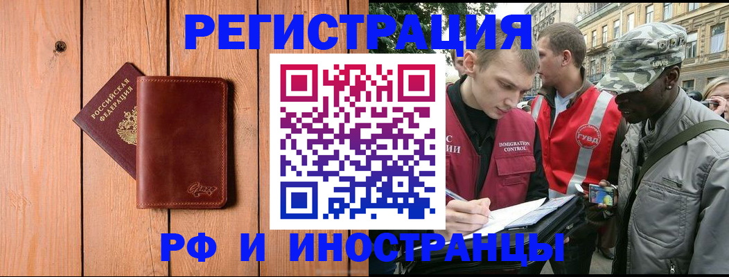 купить прописку в Ижевске
