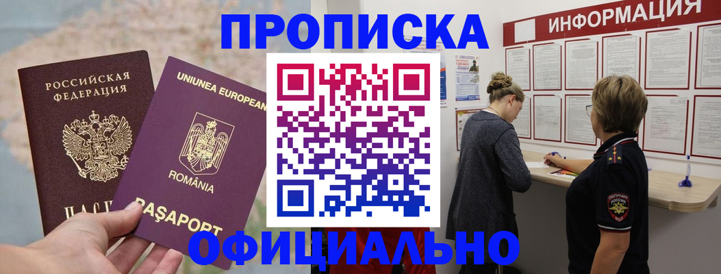 временная регистрация в Ижевске